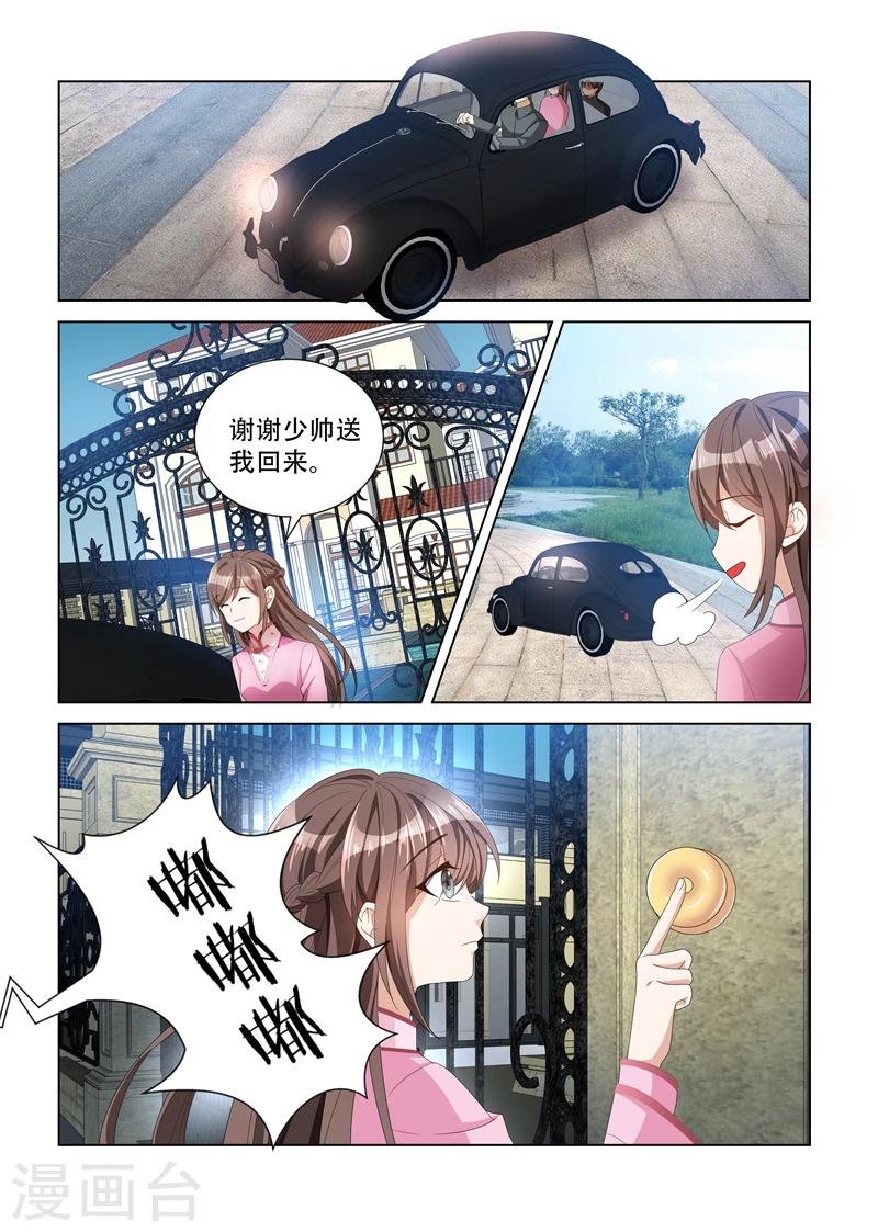 司少你老婆又跑了漫画,第109话 被他撞见2图