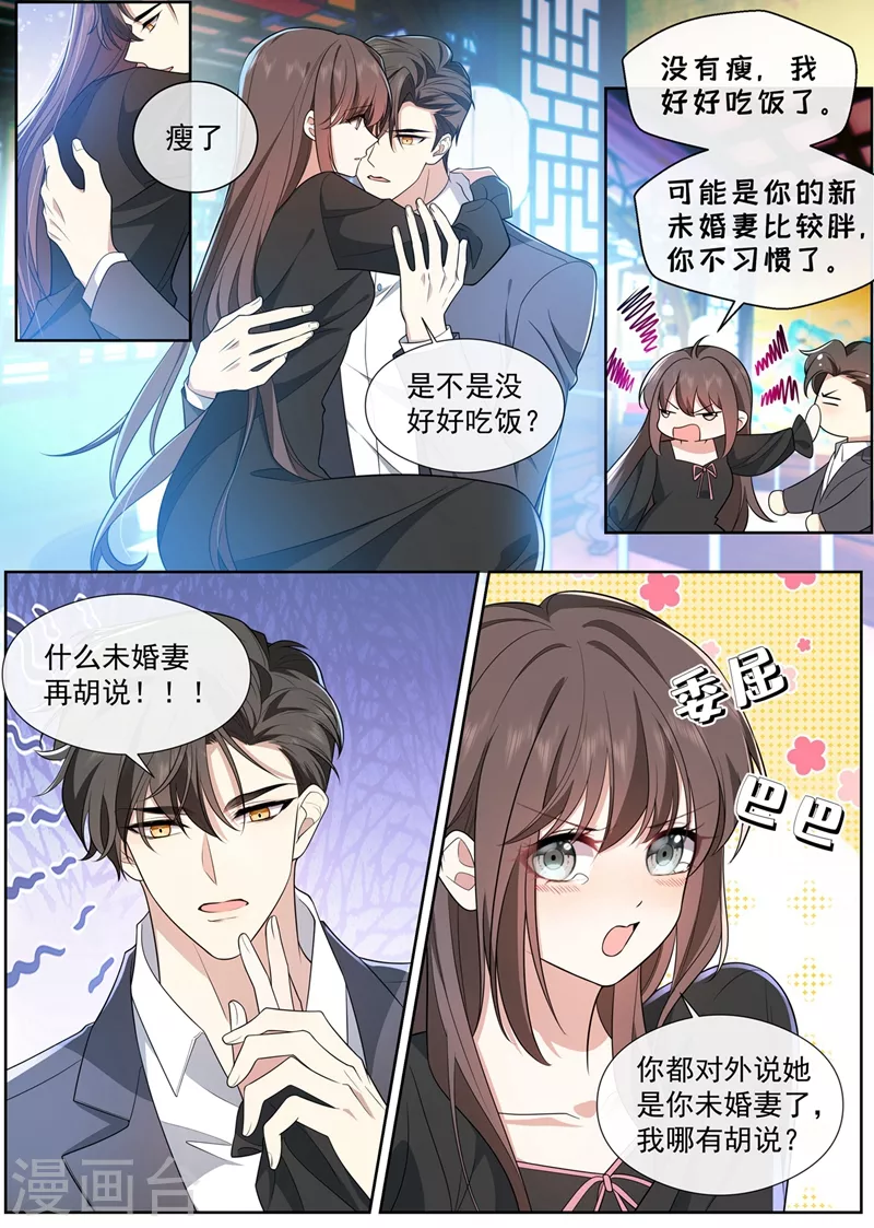 司少你老婆又跑了40漫画,第462话 夜探香闺2图