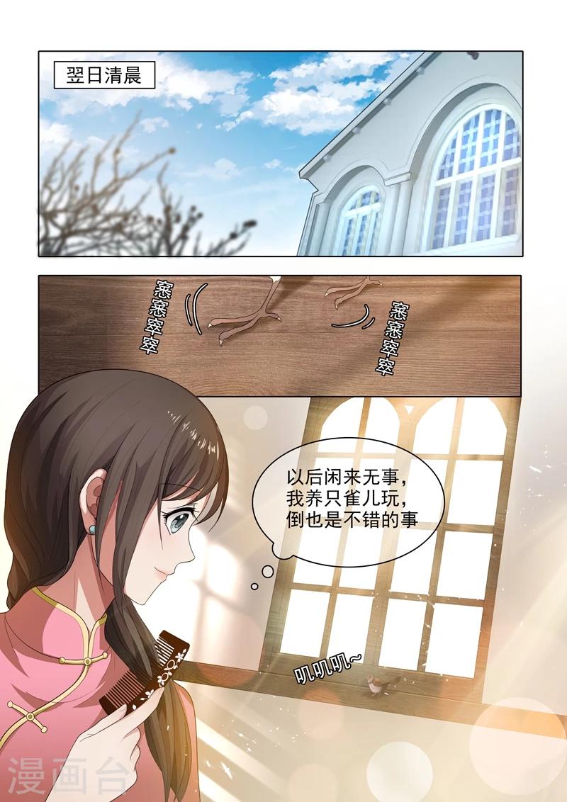 司少你老婆又跑了40漫画,第30话 贱人，留不得2图