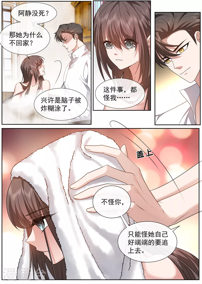 司少你老婆又跑了40漫画,第472话 他们不需要真相1图