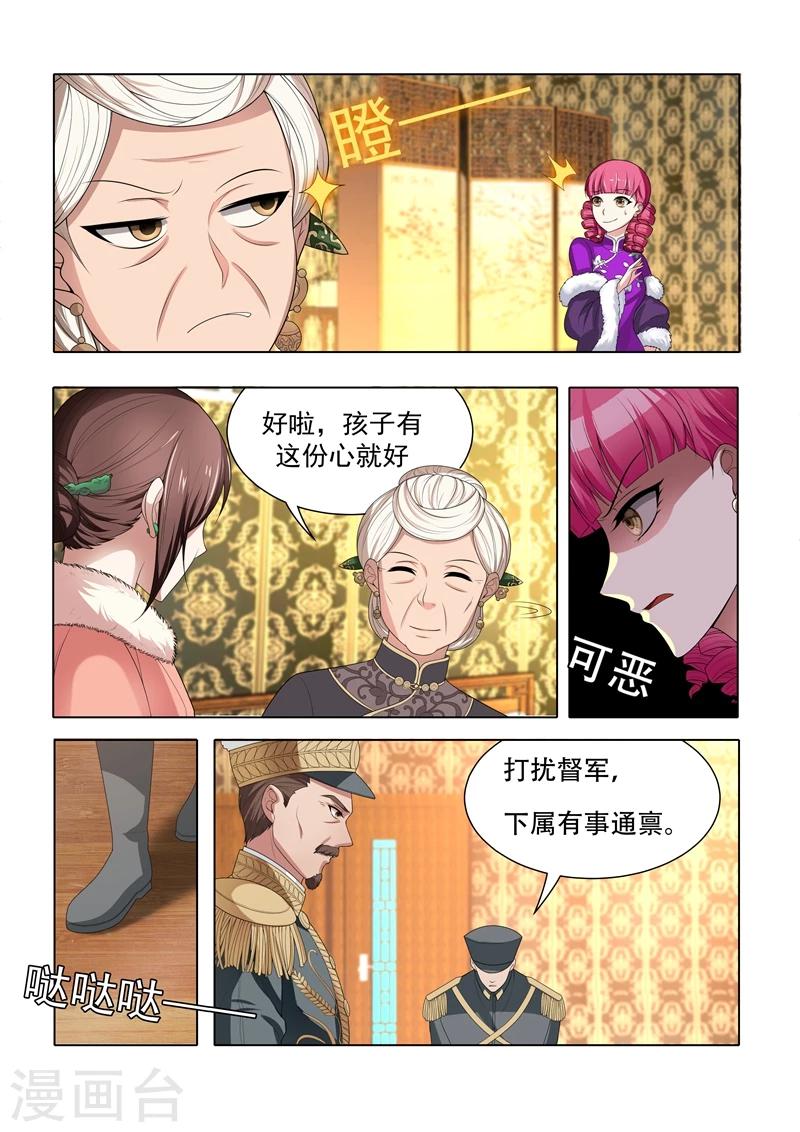 司少你老婆又跑了漫画,第36话 另辟蹊径2图