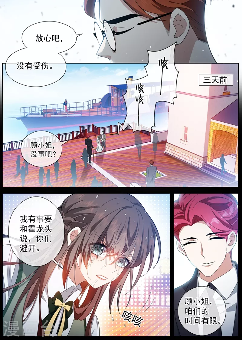 司少你老婆又跑了40漫画,第454话 办个葬礼吧1图