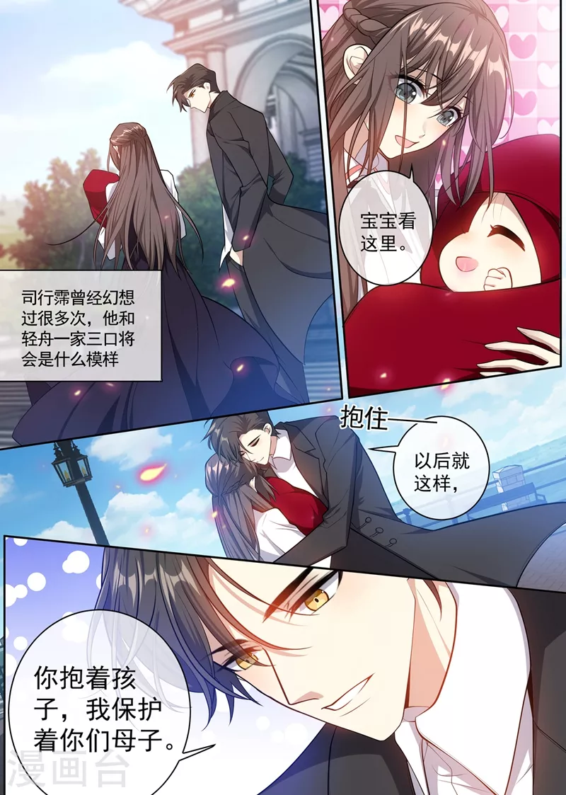 司少你老婆又跑了40漫画,第360话 今晚就圆房？1图