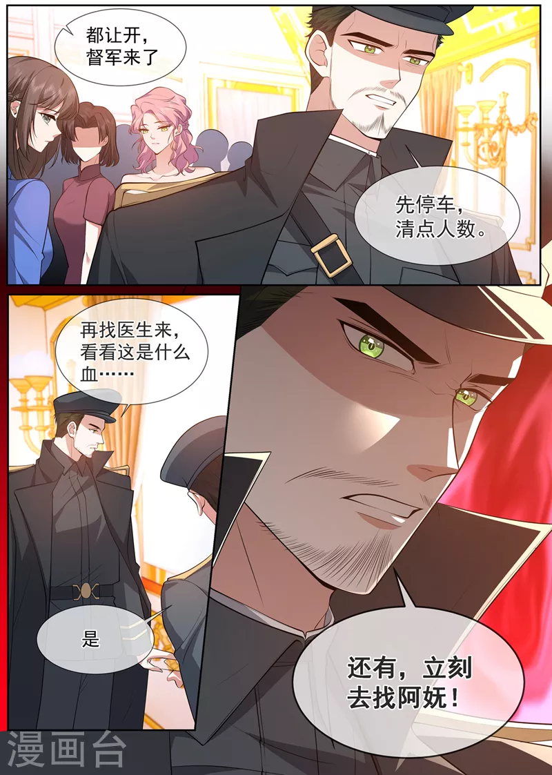 司少你老婆又跑了漫画,第496话 有枪声!2图