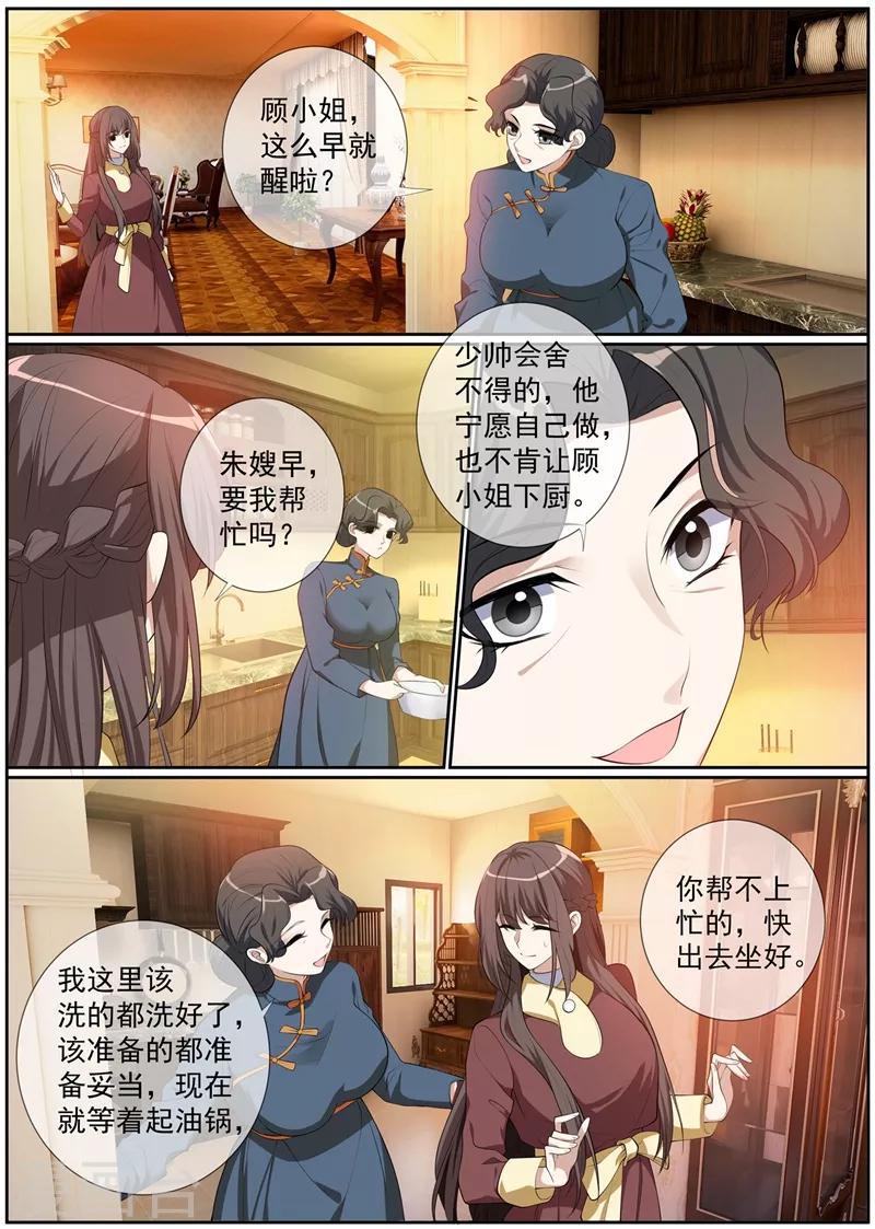司少你老婆又跑了40漫画,第275话 我的病有治了！2图