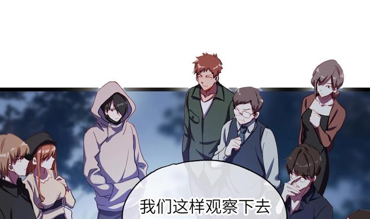 诡秘高玩小说完结了吗漫画,第4话 多余的那个人1图