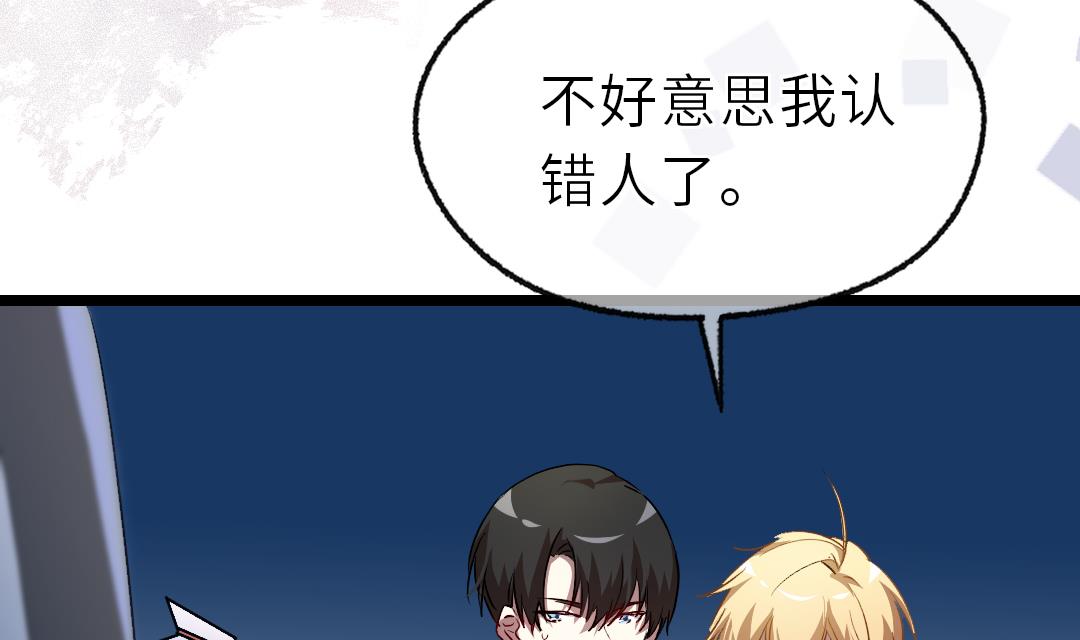 诡秘高玩小说完结了吗漫画,第17话 他来了！2图
