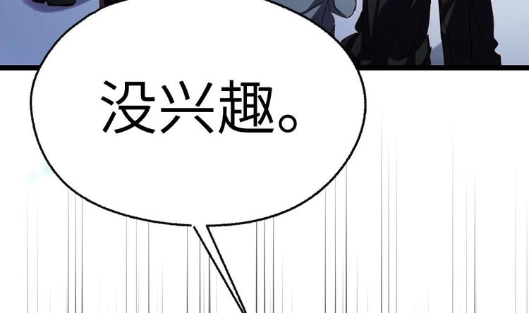 诡秘高玩小说完结了吗漫画,第4话 多余的那个人1图