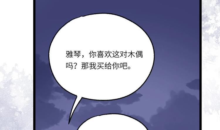 诡秘高玩小说完结了吗漫画,第5话 买木偶吗？买一送一的那种！1图