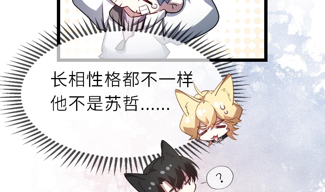 诡秘高玩小说完结了吗漫画,第17话 他来了！2图