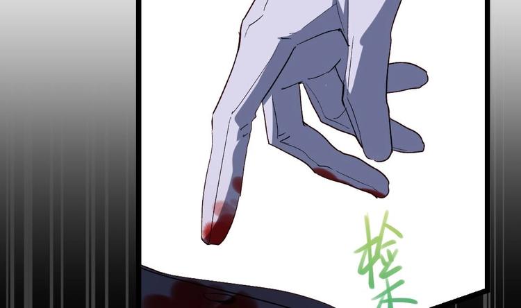 诡秘高玩小说完结了吗漫画,第6话 谁是真凶2图