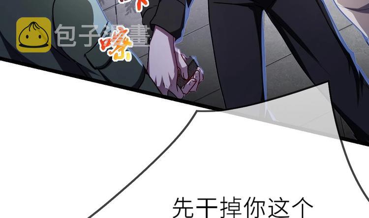 诡秘高玩小说完结了吗漫画,第10话 你就是多余的人！1图