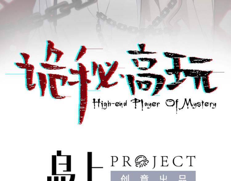 诡秘高玩小说完结了吗漫画,第5话 买木偶吗？买一送一的那种！1图