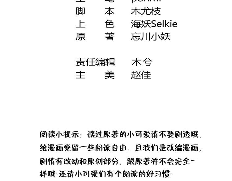 诡秘高玩小说完结了吗漫画,第7话 我不会背叛你！1图