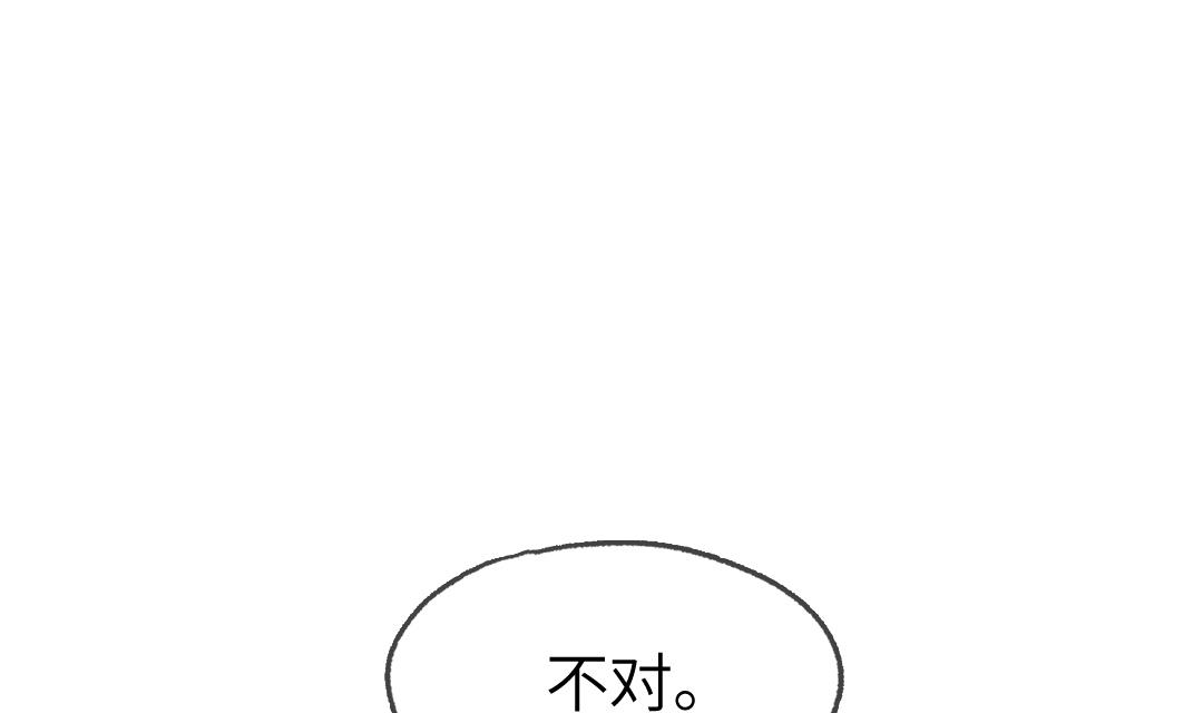 诡秘高玩小说完结了吗漫画,第18话  别担心，有我在！2图