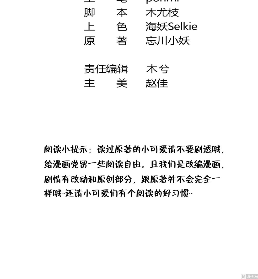 诡秘高玩小说完结了吗漫画,第17话 他来了！1图