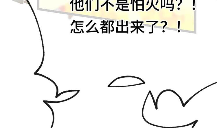 诡秘高玩小说完结了吗漫画,第12话 我的道具是……2图