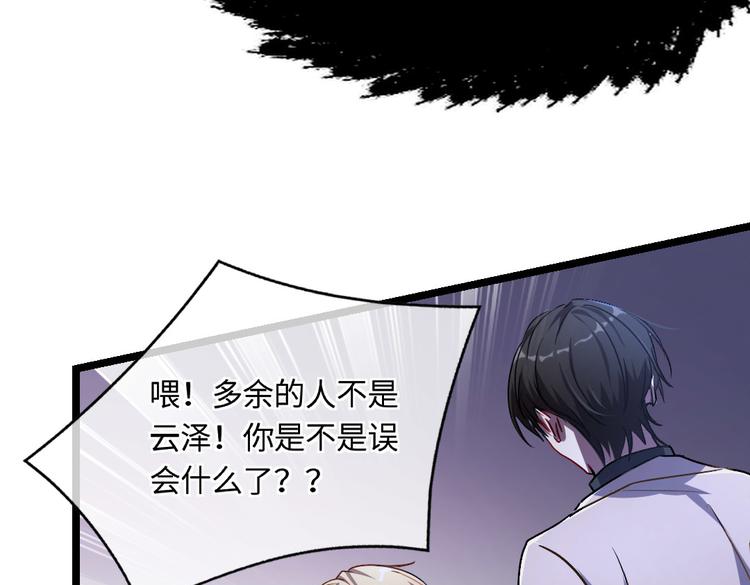 诡秘高玩小说完结了吗漫画,第9话 你会怀疑我么？1图