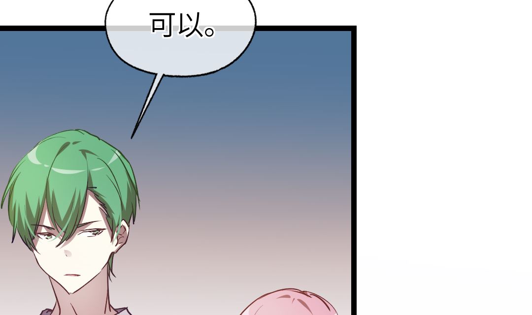诡秘高玩小说完结了吗漫画,第19话  我相信他2图