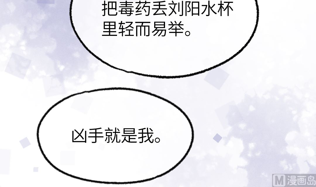 诡秘高玩小说完结了吗漫画,第19话  我相信他1图