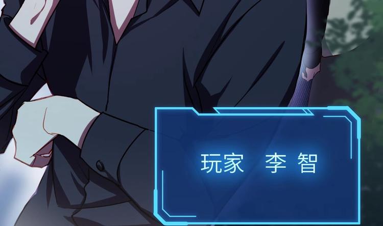 诡秘高玩小说完结了吗漫画,第4话 多余的那个人2图