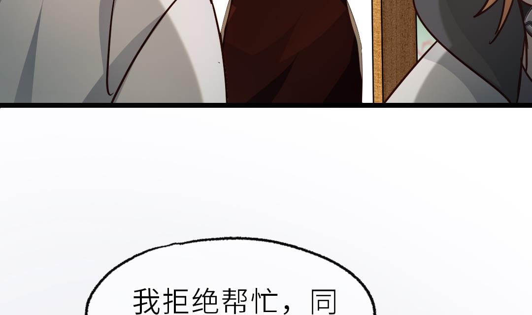诡秘高玩小说完结了吗漫画,第18话  别担心，有我在！2图