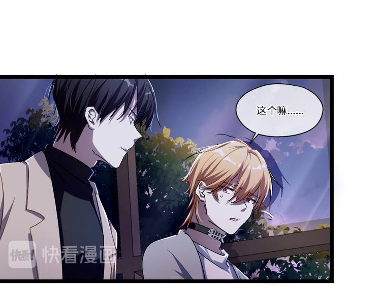 诡秘高玩小说完结了吗漫画,第9话 你会怀疑我么？2图