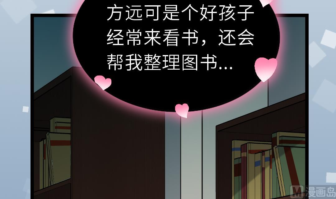诡秘高玩小说完结了吗漫画,第16话 暧昧2图