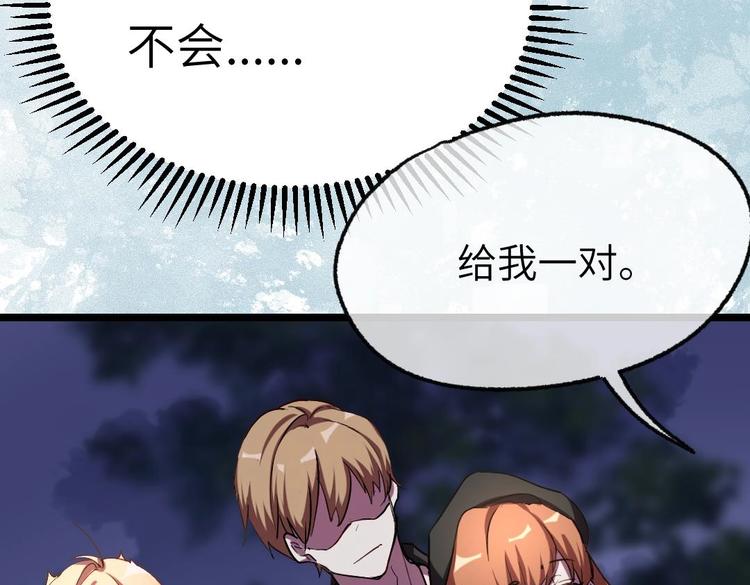 诡秘高玩小说完结了吗漫画,第5话 买木偶吗？买一送一的那种！2图