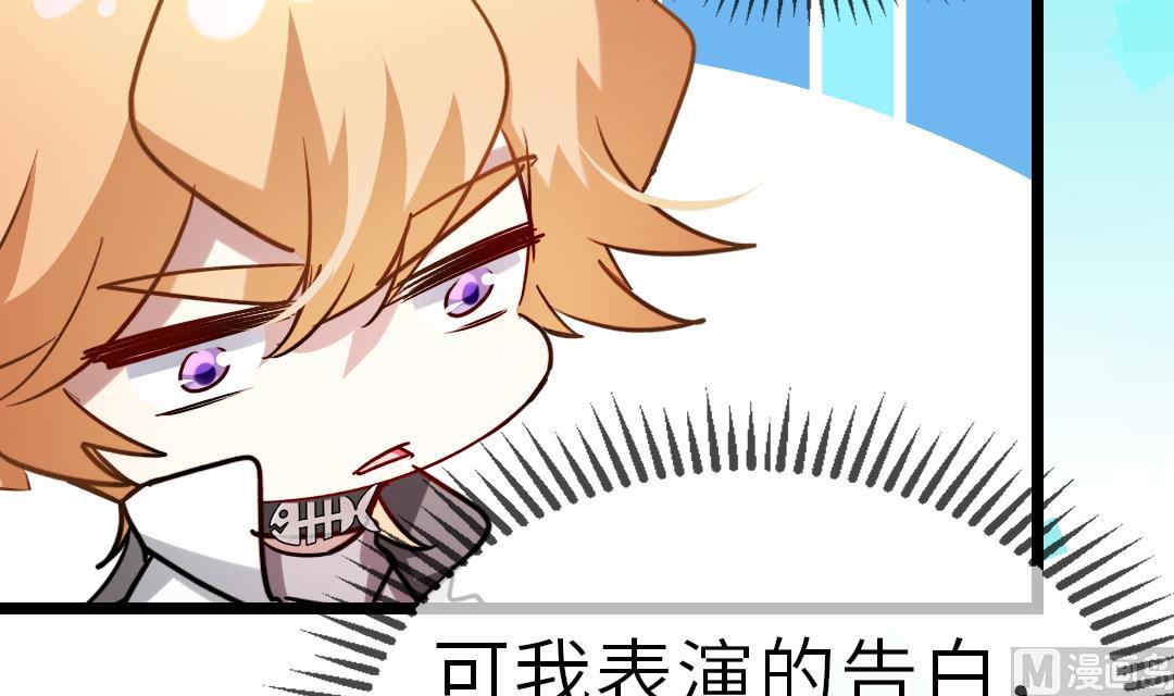 诡秘高玩小说完结了吗漫画,第16话 暧昧2图