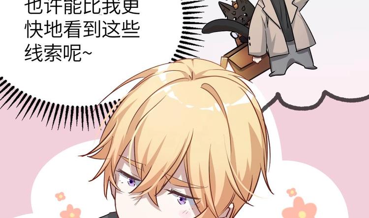 诡秘高玩小说完结了吗漫画,第14话 云泽救命啊！2图