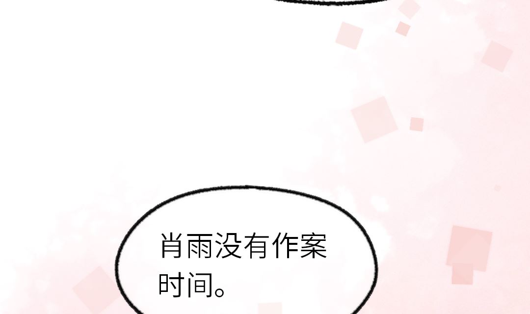 诡秘高玩小说完结了吗漫画,第20话  我会一直陪着你2图