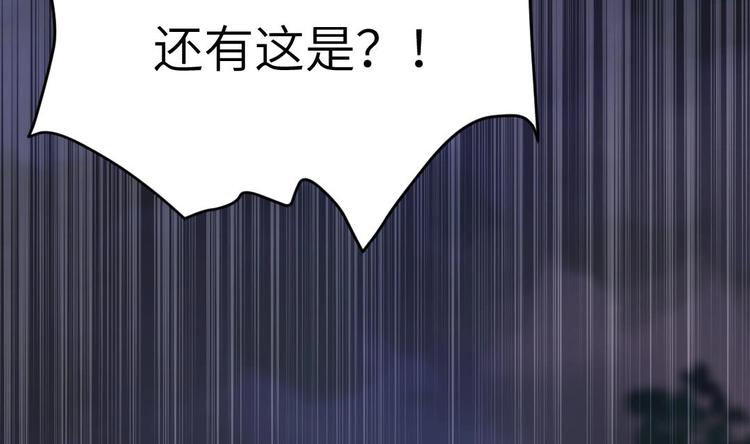 诡秘高玩小说完结了吗漫画,第3话 又救了我一次？2图