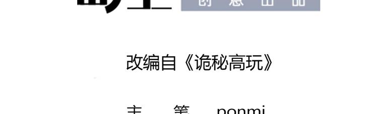 诡秘高玩小说完结了吗漫画,第5话 买木偶吗？买一送一的那种！2图