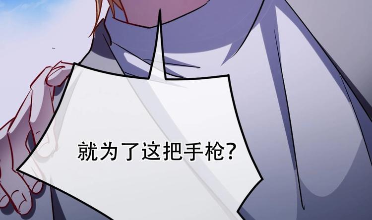 诡秘高玩小说完结了吗漫画,第13话 他犯了什么罪2图