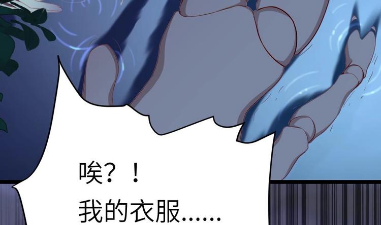 诡秘高玩小说完结了吗漫画,第3话 又救了我一次？1图