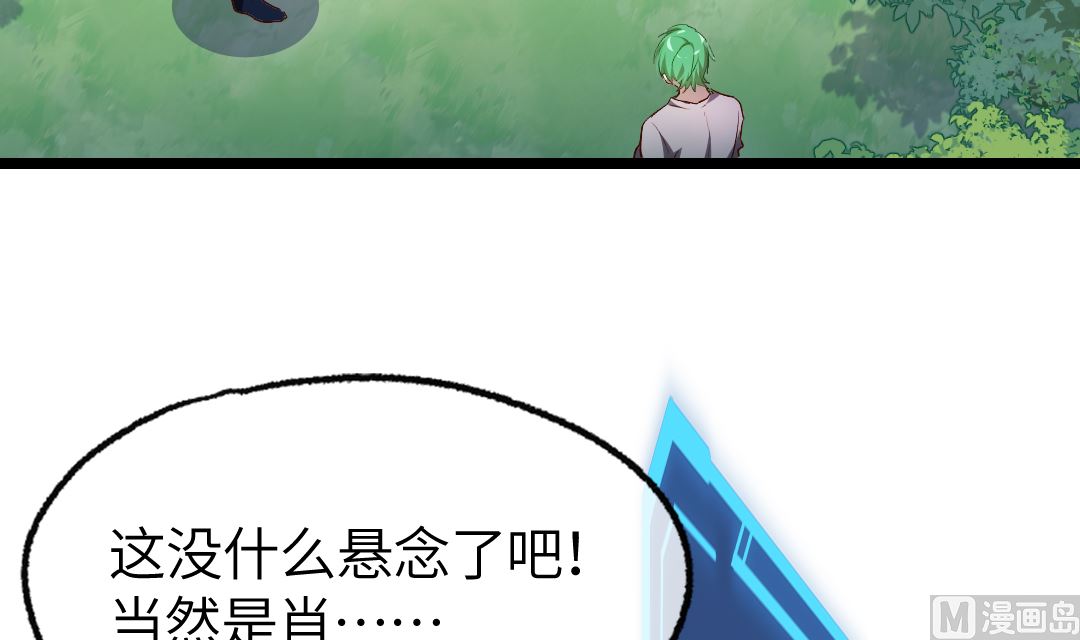 诡秘高玩小说完结了吗漫画,第19话  我相信他1图