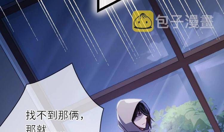 诡秘高玩小说完结了吗漫画,第10话 你就是多余的人！2图
