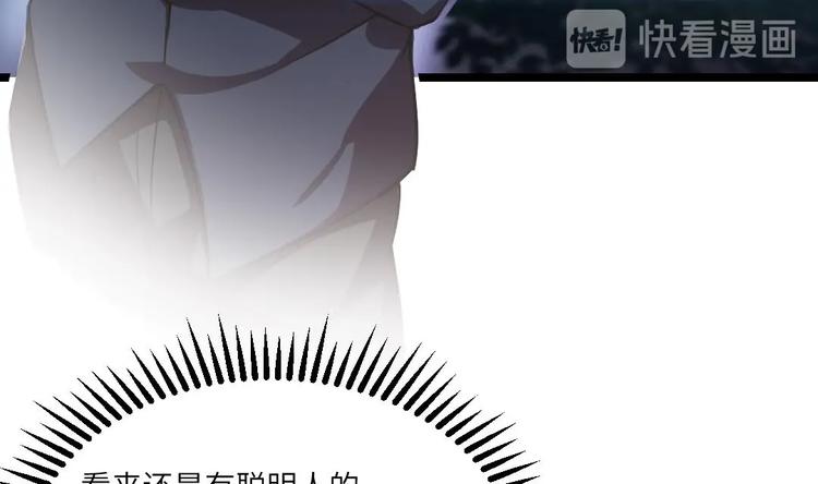 诡秘高玩小说完结了吗漫画,第4话 多余的那个人1图