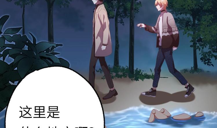 诡秘高玩小说完结了吗漫画,第3话 又救了我一次？1图