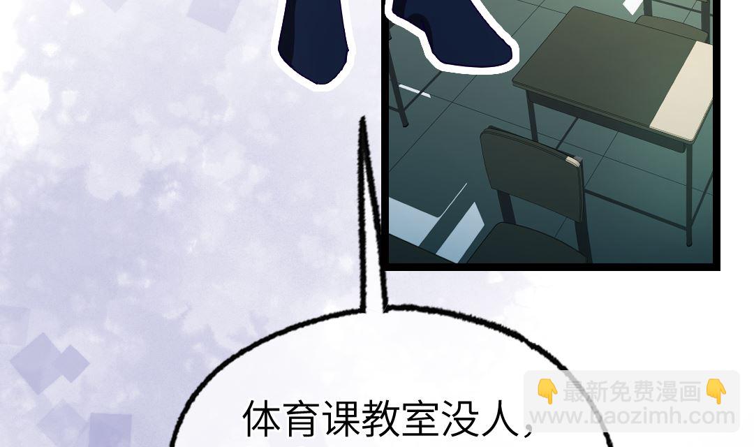 诡秘高玩小说作者漫画,第19话  我相信他2图