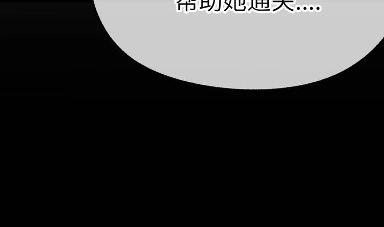 诡秘高玩小说完结了吗漫画,第7话 我不会背叛你！2图