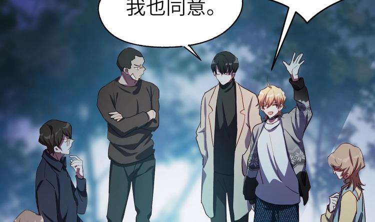 诡秘高玩小说完结了吗漫画,第4话 多余的那个人1图