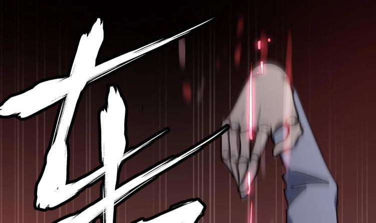 诡秘高玩小说完结了吗漫画,第8话 要死一起死！1图