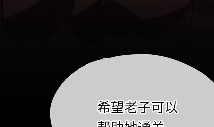 诡秘高玩小说完结了吗漫画,第7话 我不会背叛你！1图