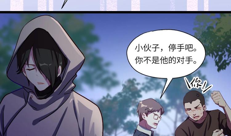 诡秘高玩小说完结了吗漫画,第4话 多余的那个人2图
