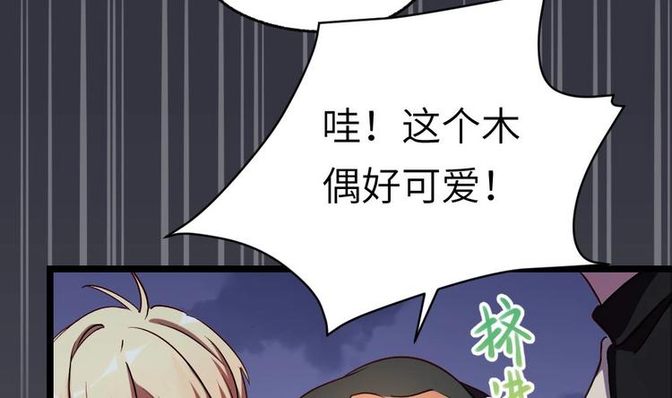 诡秘高玩小说完结了吗漫画,第5话 买木偶吗？买一送一的那种！1图