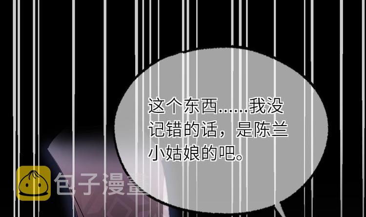 诡秘高玩小说完结了吗漫画,第10话 你就是多余的人！2图