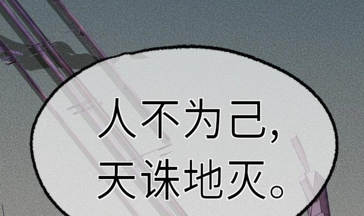 诡秘高玩小说完结了吗漫画,第13话 他犯了什么罪1图