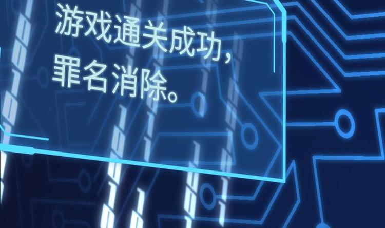 诡秘高玩小说完结了吗漫画,第1话 欢迎来到罪恶深渊2图